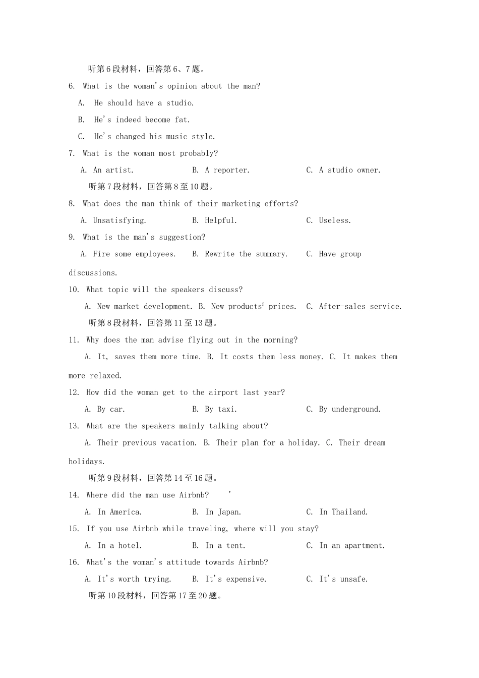 四川省遂宁市2023届高三英语第二次模拟考试4月试题.doc_第2页