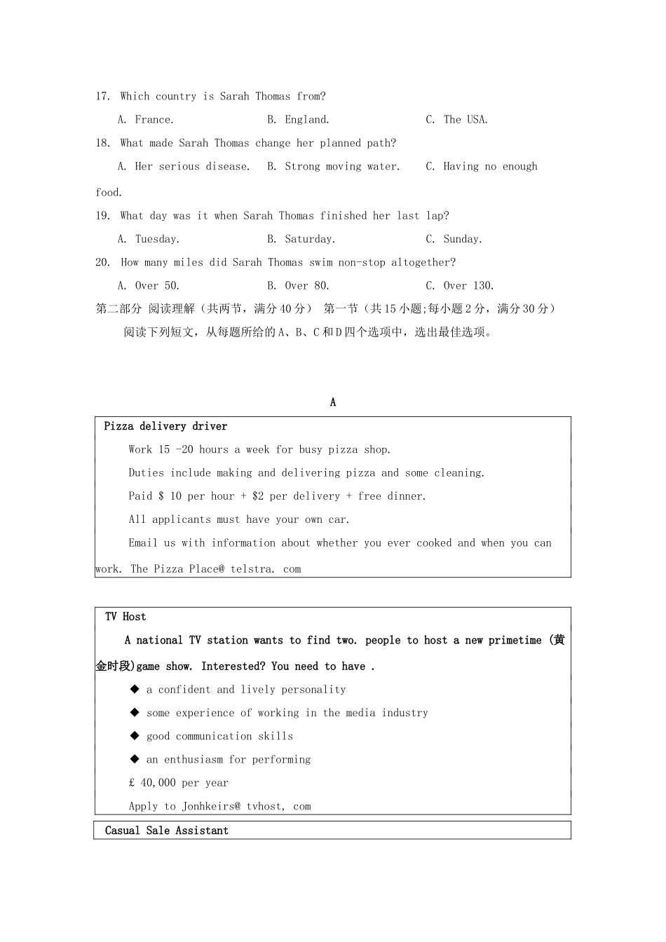 四川省遂宁市2023届高三英语第二次模拟考试4月试题.doc_第3页