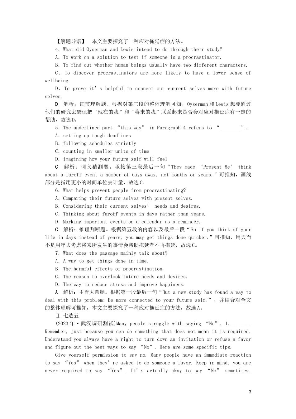 2023学年新高考英语一轮复习Module4FineArtswesternchineseandpoparts课后达标检测外研版必修2.doc_第3页