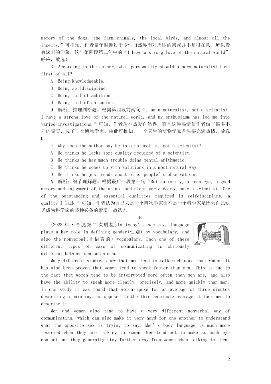 2023学年新高考英语一轮复习Module4GreatScientists课后达标检测外研版必修4.doc_第2页