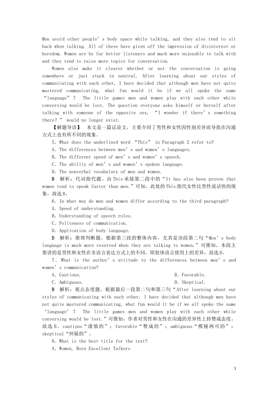2023学年新高考英语一轮复习Module4GreatScientists课后达标检测外研版必修4.doc_第3页