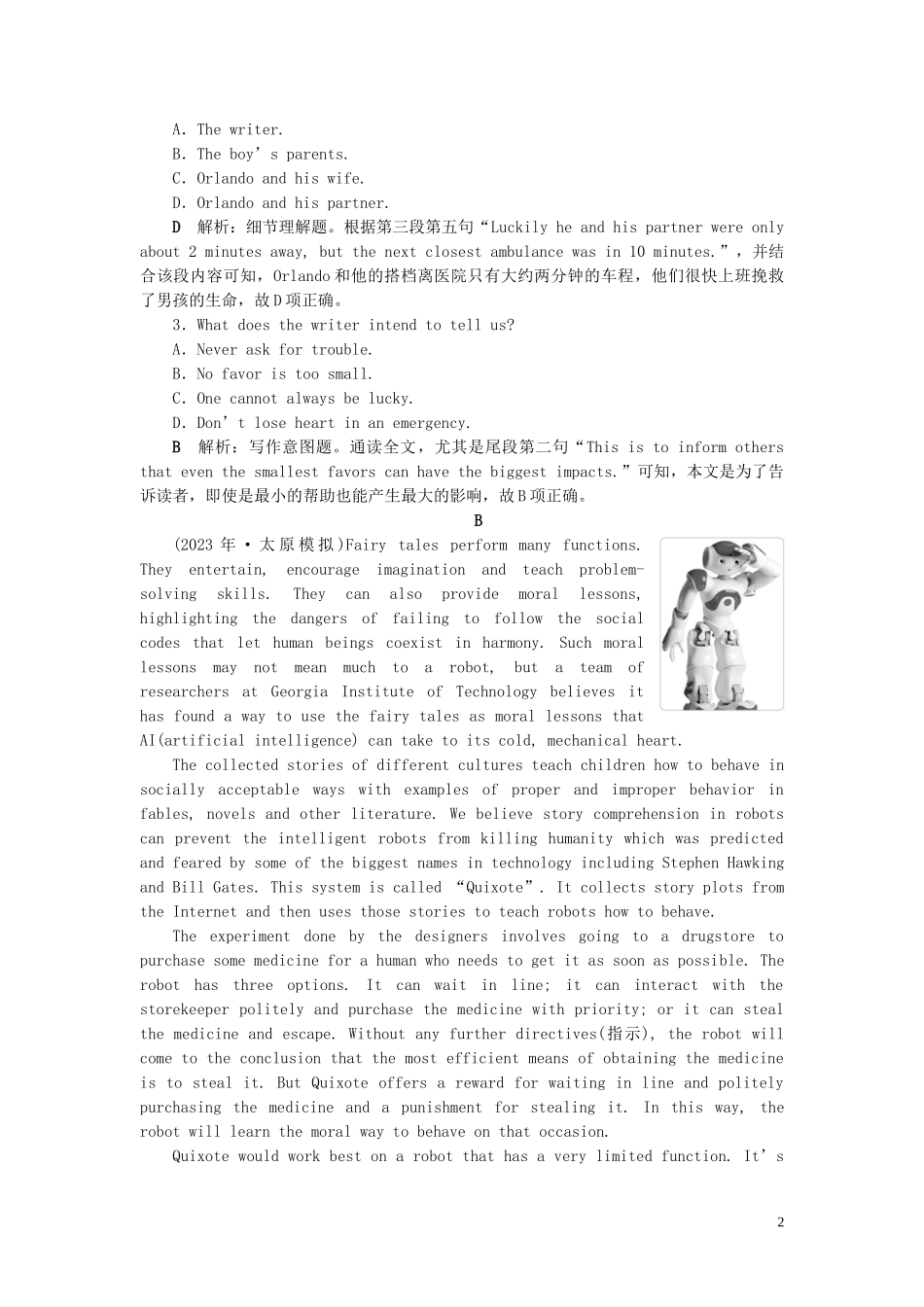 2023学年新高考英语一轮复习Module3InterpersonalRelationships_Friendship课后达标检测外研版选修6.doc_第2页