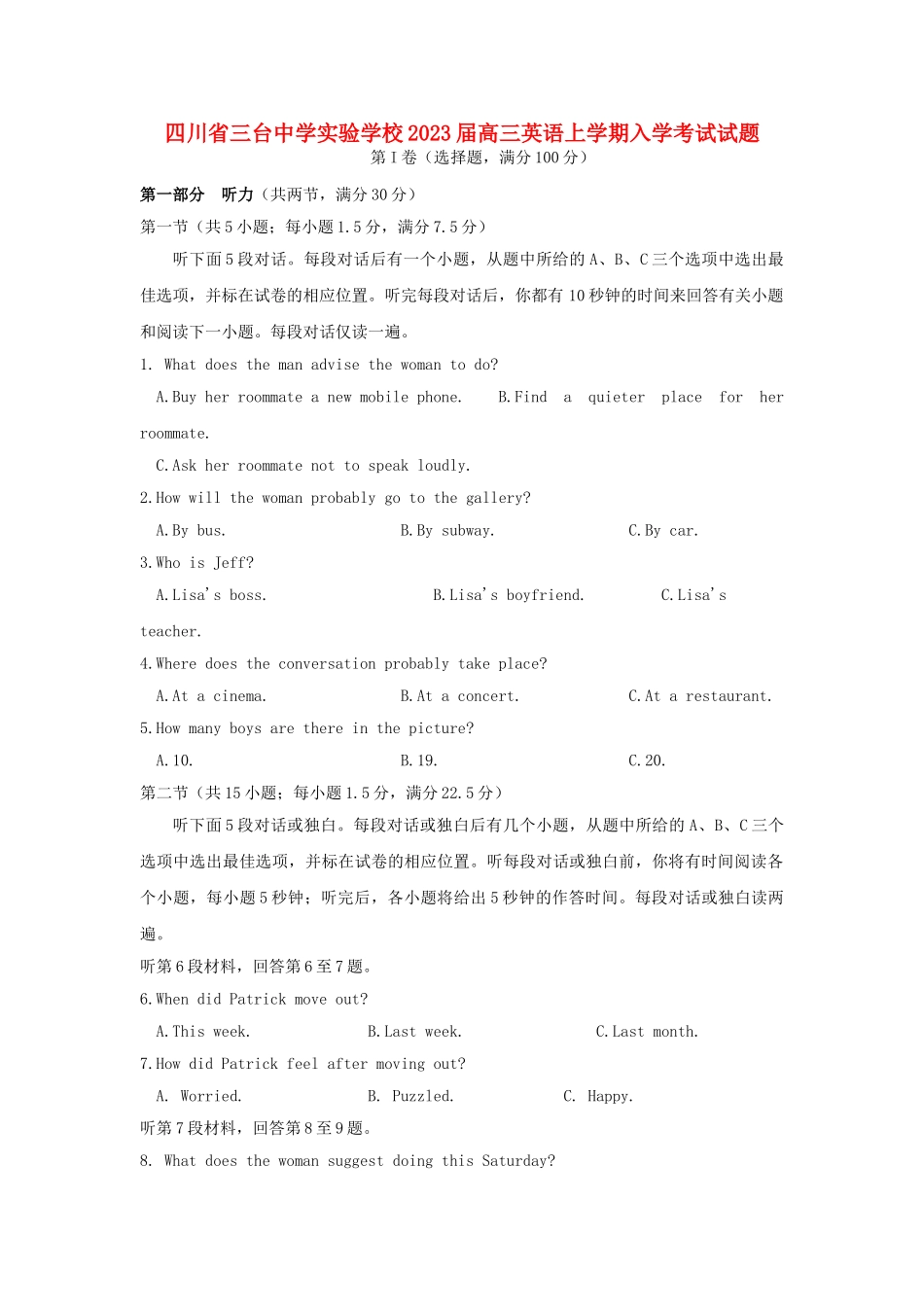 四川省三台中学实验学校2023届高三英语上学期入学考试试题.doc_第1页