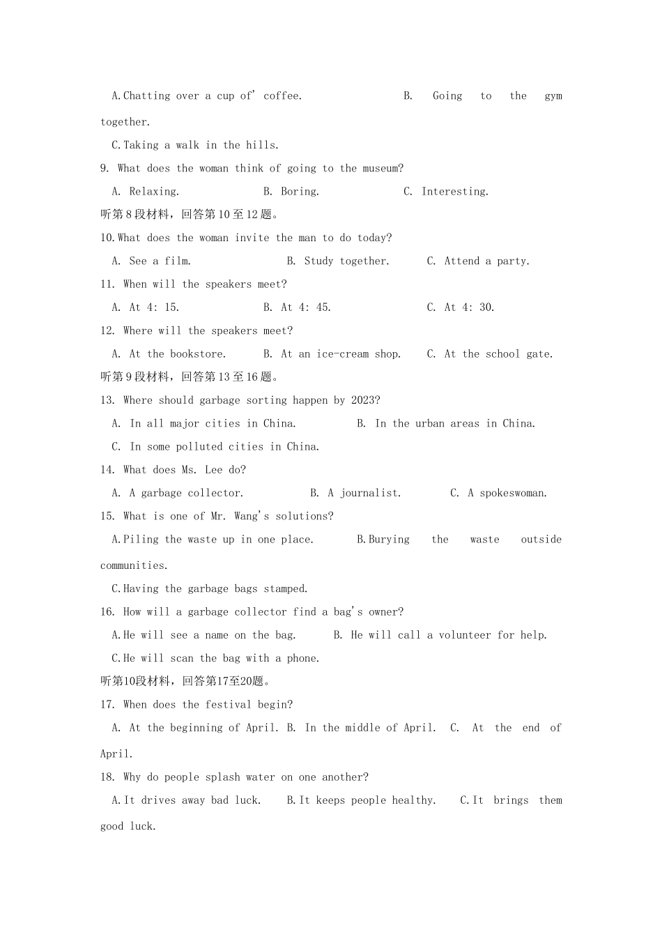 四川省三台中学实验学校2023届高三英语上学期入学考试试题.doc_第2页