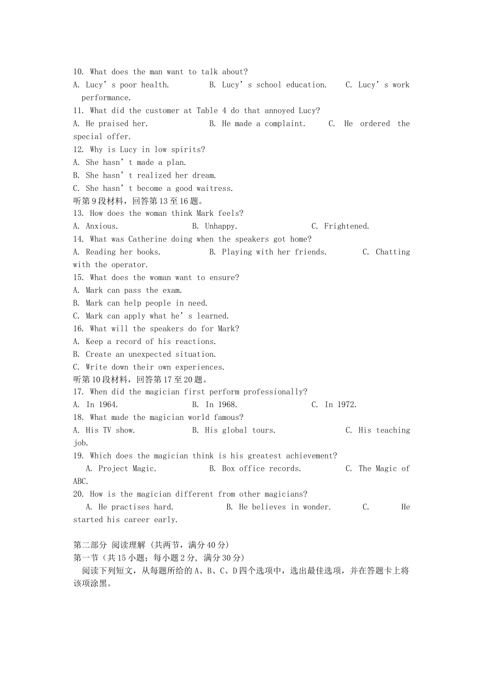 四川省成都石室中学2023届高三英语11月半期考试试题.doc_第2页