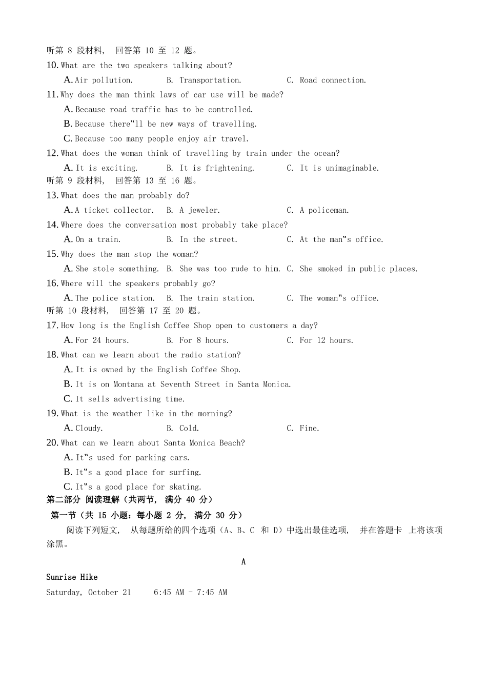 四川省成都市树德中学2023届高三英语二诊模拟考试试题.doc_第2页