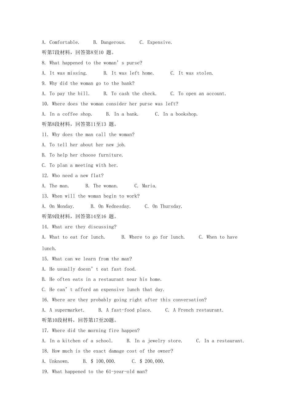 四川省攀枝花市2023学年高二英语上学期教学质量监测试题.doc_第2页