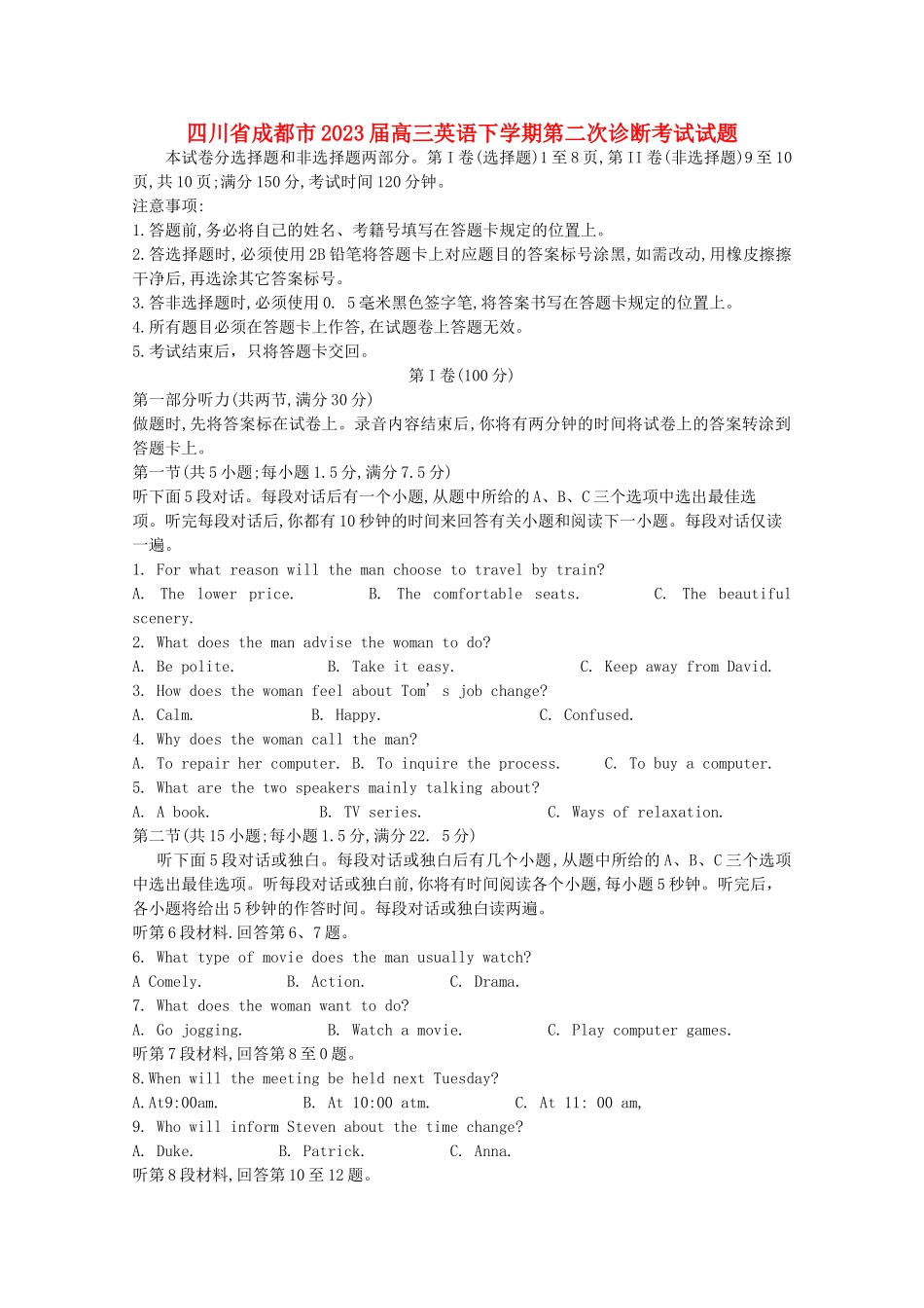 四川省成都市2023届高三英语下学期第二次诊断考试试题.doc_第1页