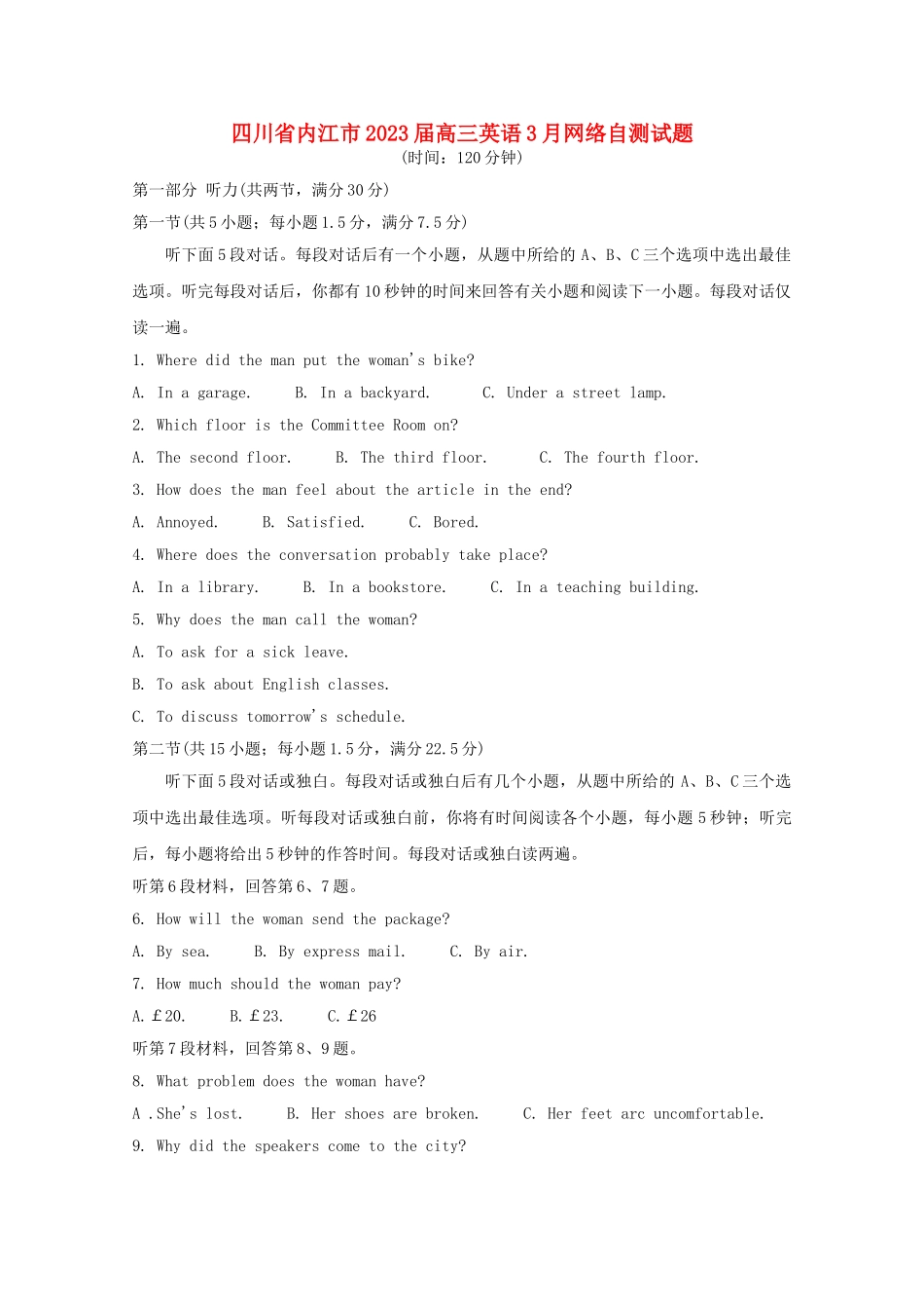 四川省内江市2023届高三英语3月网络自测试题.doc_第1页