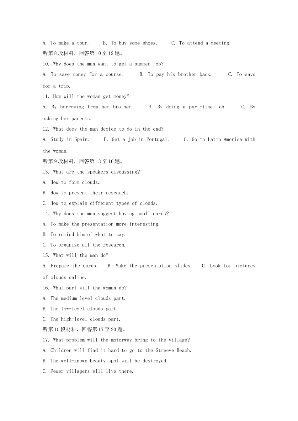 四川省内江市2023届高三英语3月网络自测试题.doc_第2页