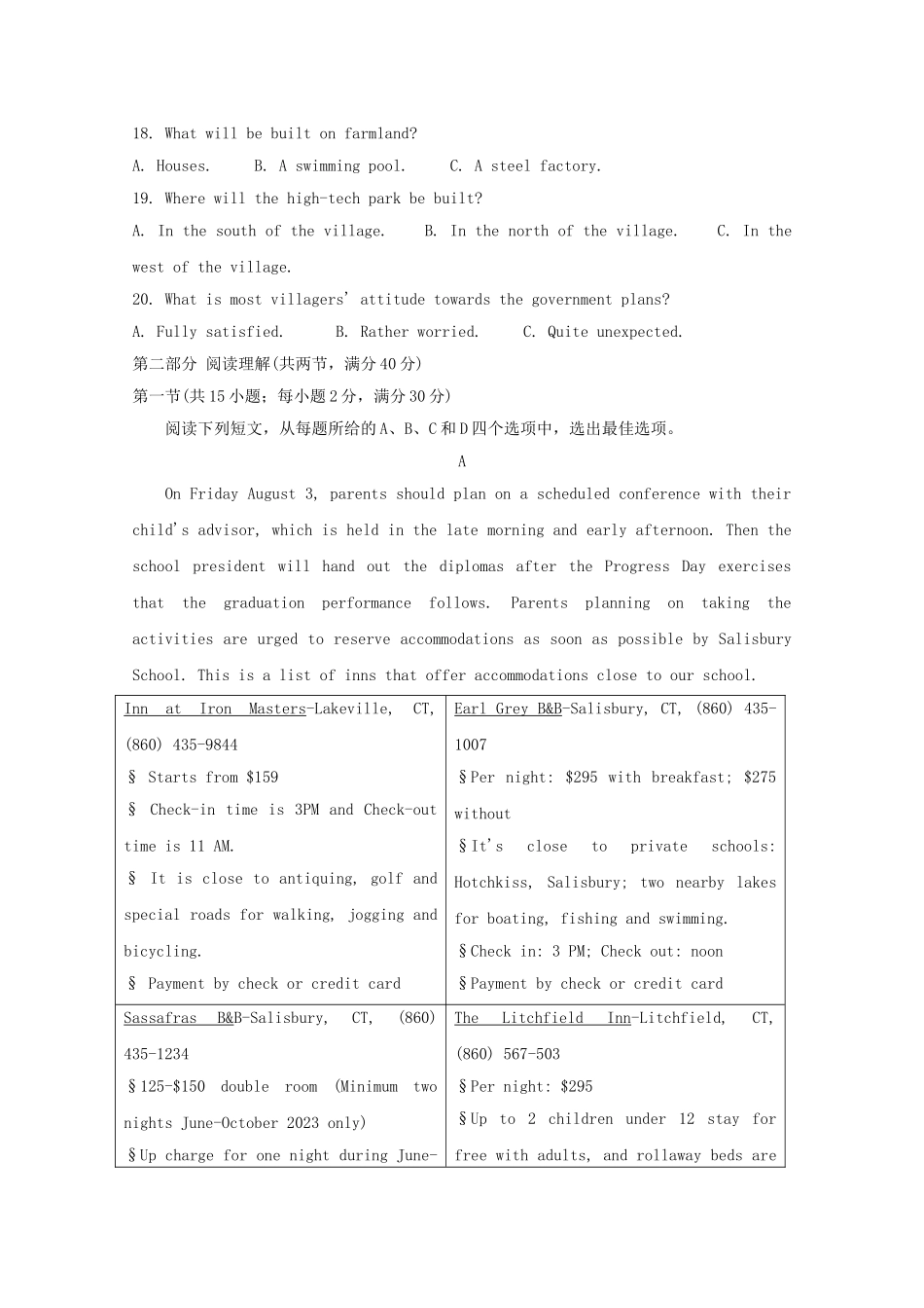 四川省内江市2023届高三英语3月网络自测试题.doc_第3页