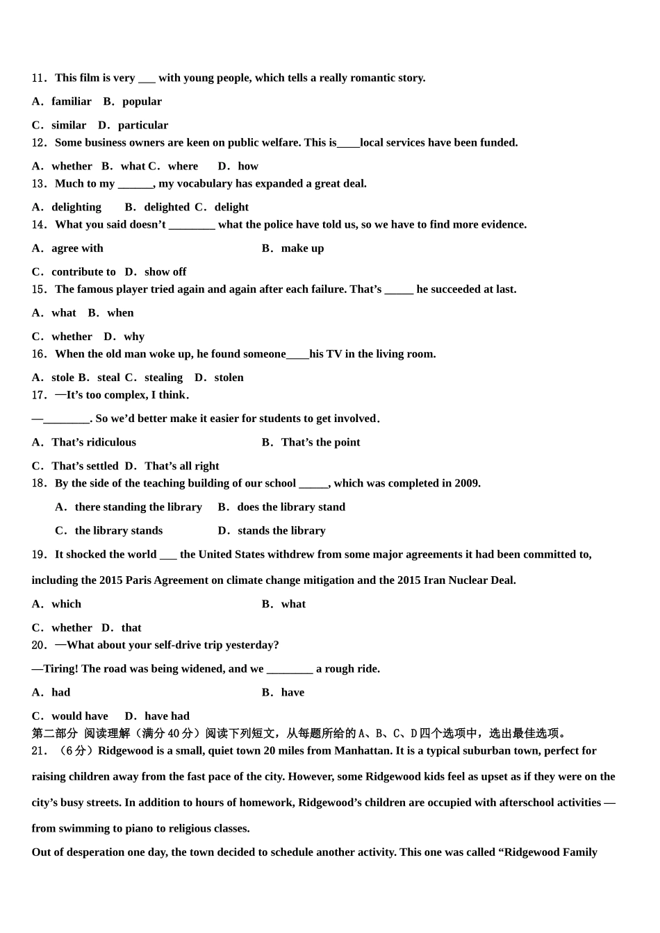 2023学年甘肃省张掖市重点中学高考考前模拟英语试题（含解析）.doc_第2页