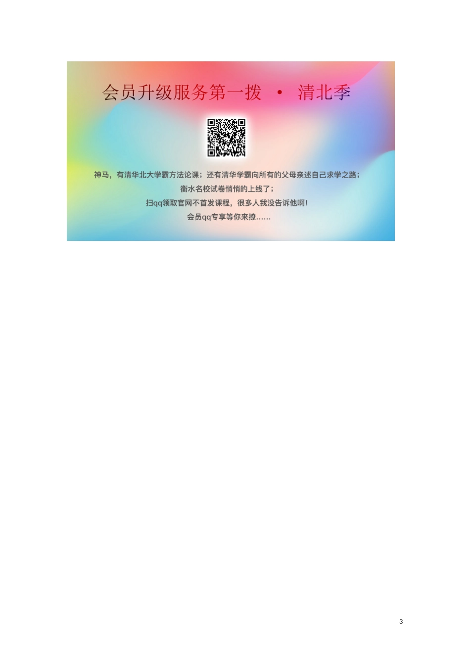 2023学年高考地理二轮复习非选择题专练3含解析.doc_第3页