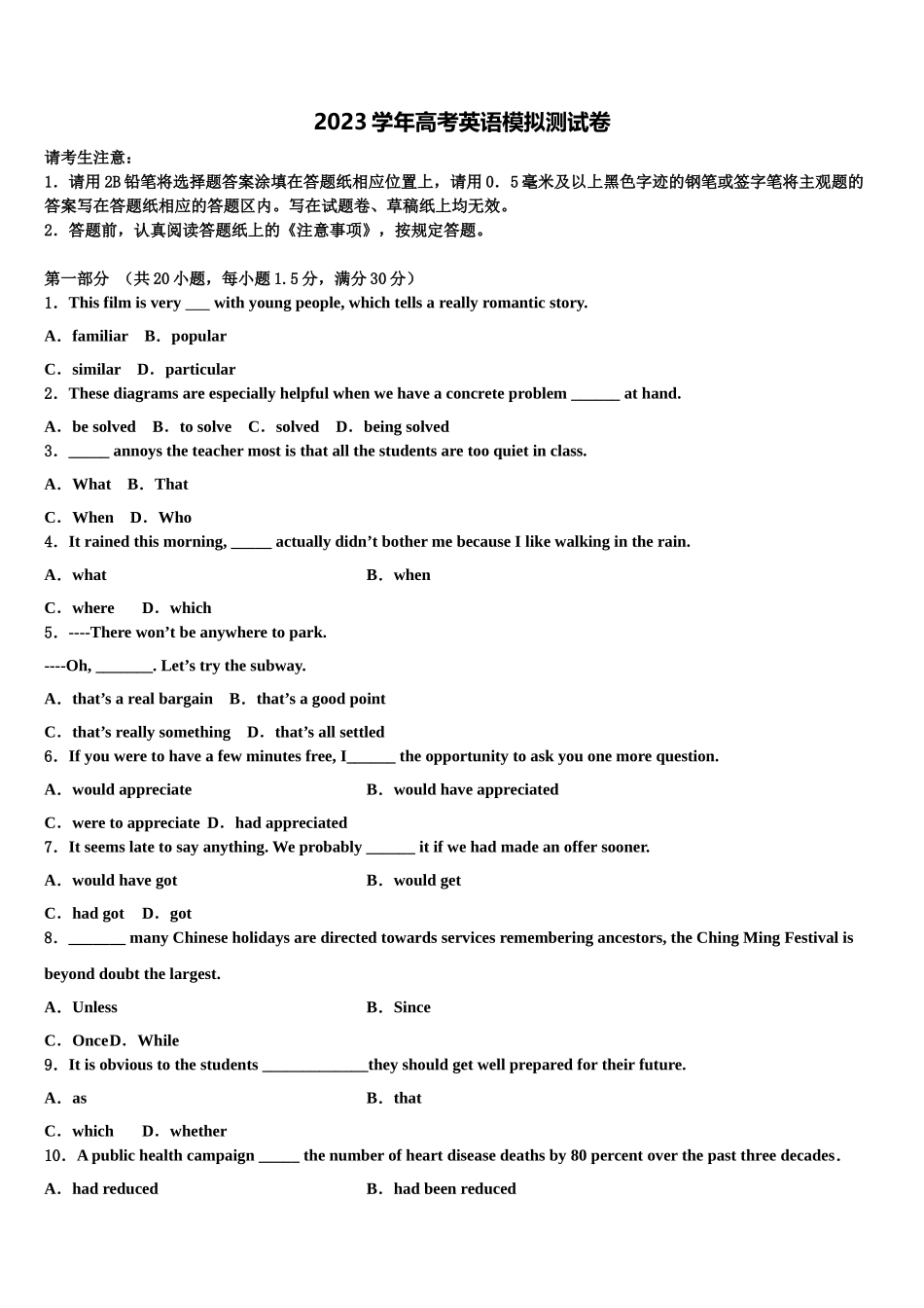 2023学年甘肃省甘谷一中高考英语三模试卷（含解析）.doc_第1页