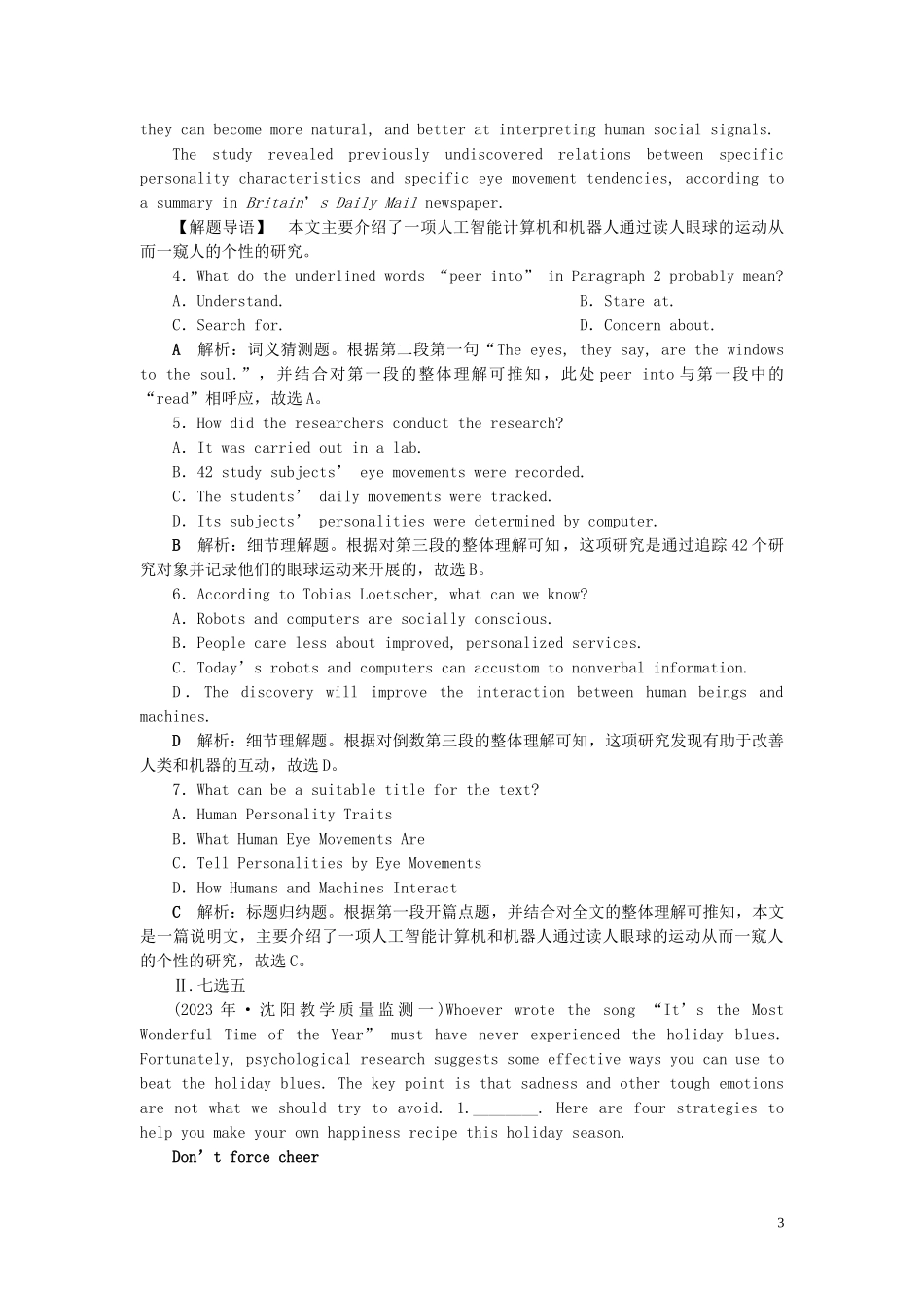 2023学年新高考英语一轮复习Module2DevelopingandDevelopedCountries课后达标检测外研版必修3.doc_第3页