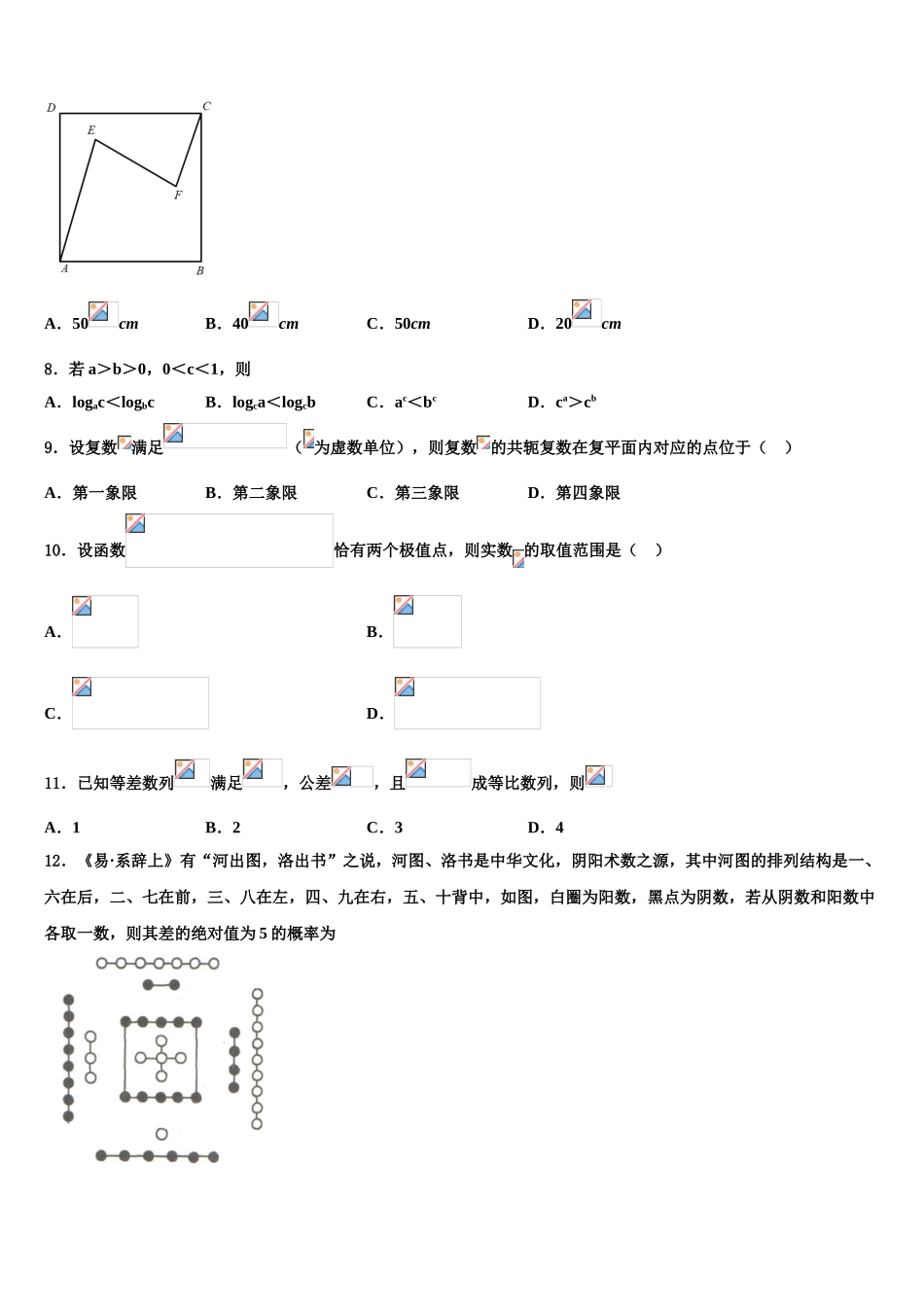 2023学年陕西省西安市高新唐南中学高考压轴卷数学试卷（含解析）.doc_第3页