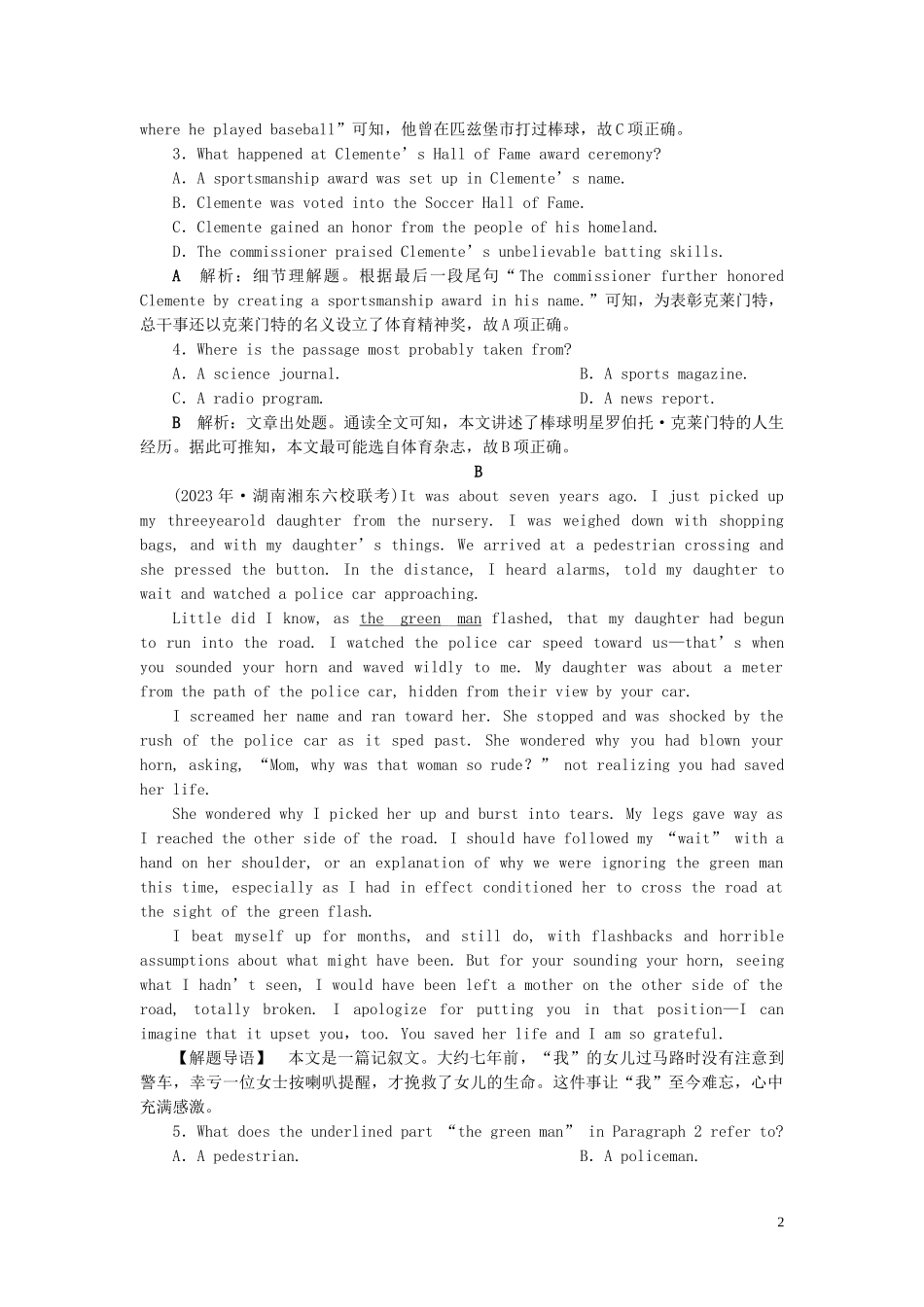 2023学年新高考英语一轮复习Module1Basketball课后达标检测外研版选修7.doc_第2页