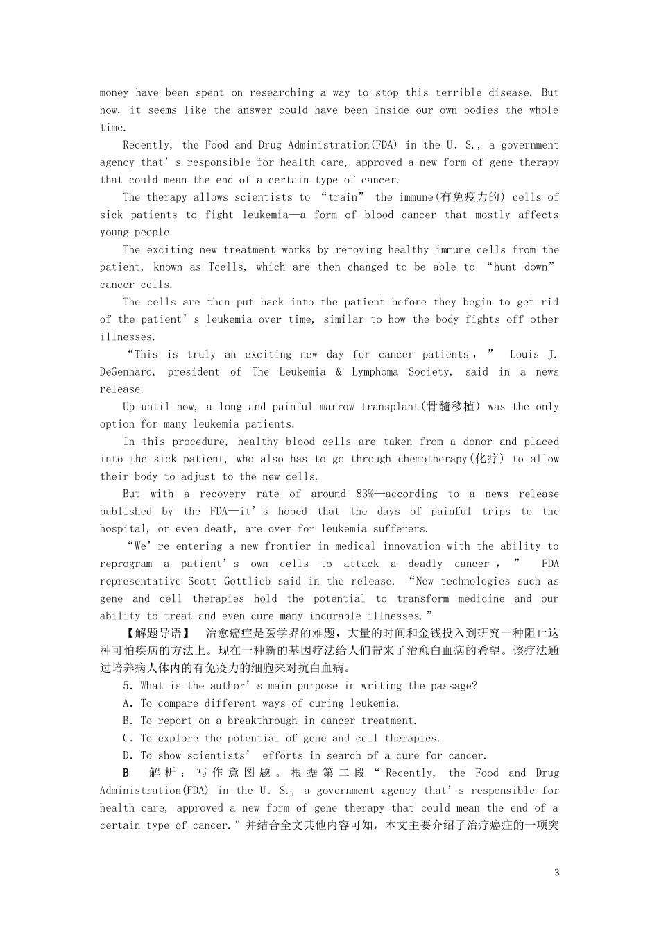 2023学年高考英语一轮复习Unit1Livingwell课后达标检测（人教版）选修7.doc_第3页