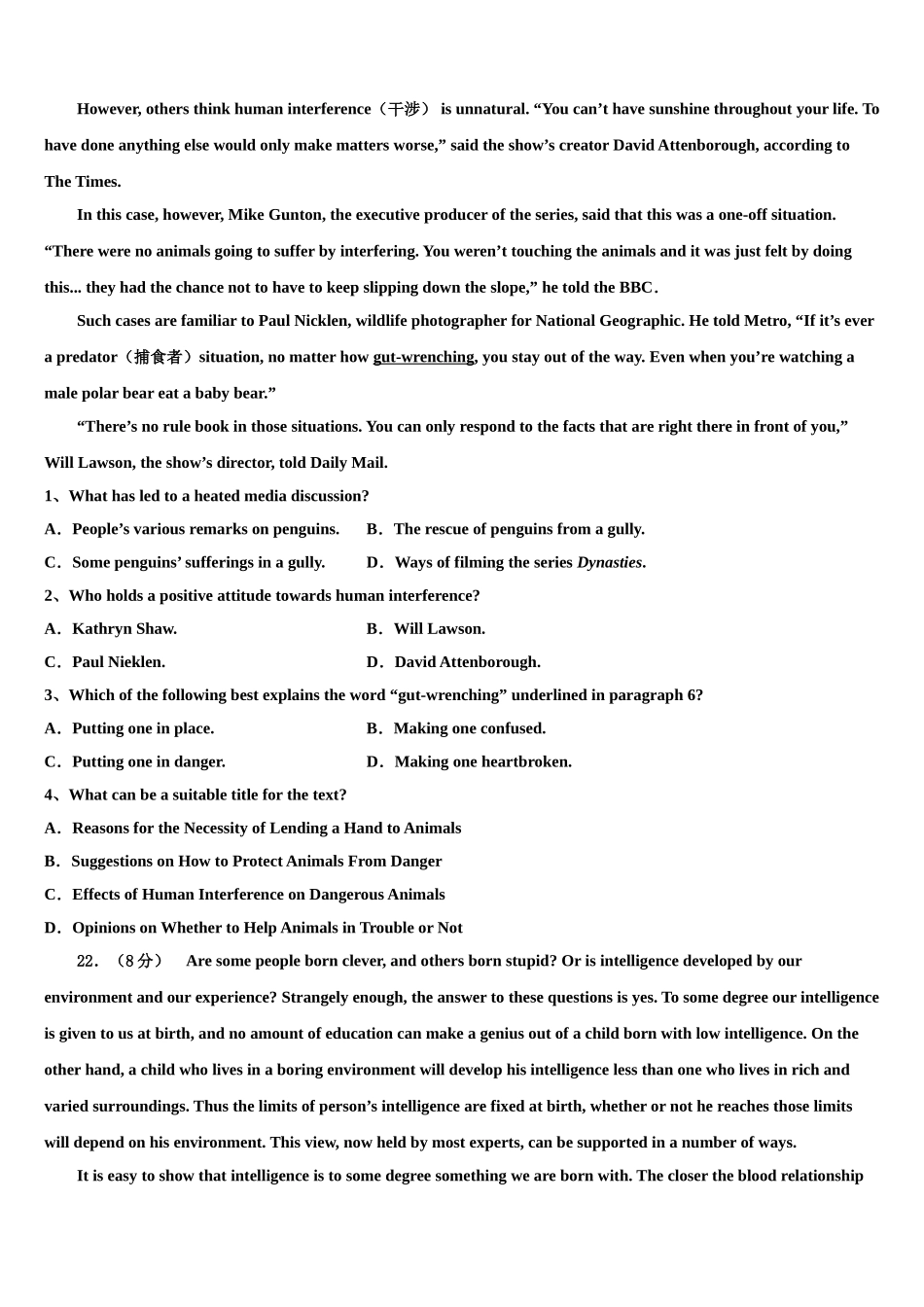 2023学年甘肃省庆阳市重点中学高考英语押题试卷（含解析）.doc_第3页