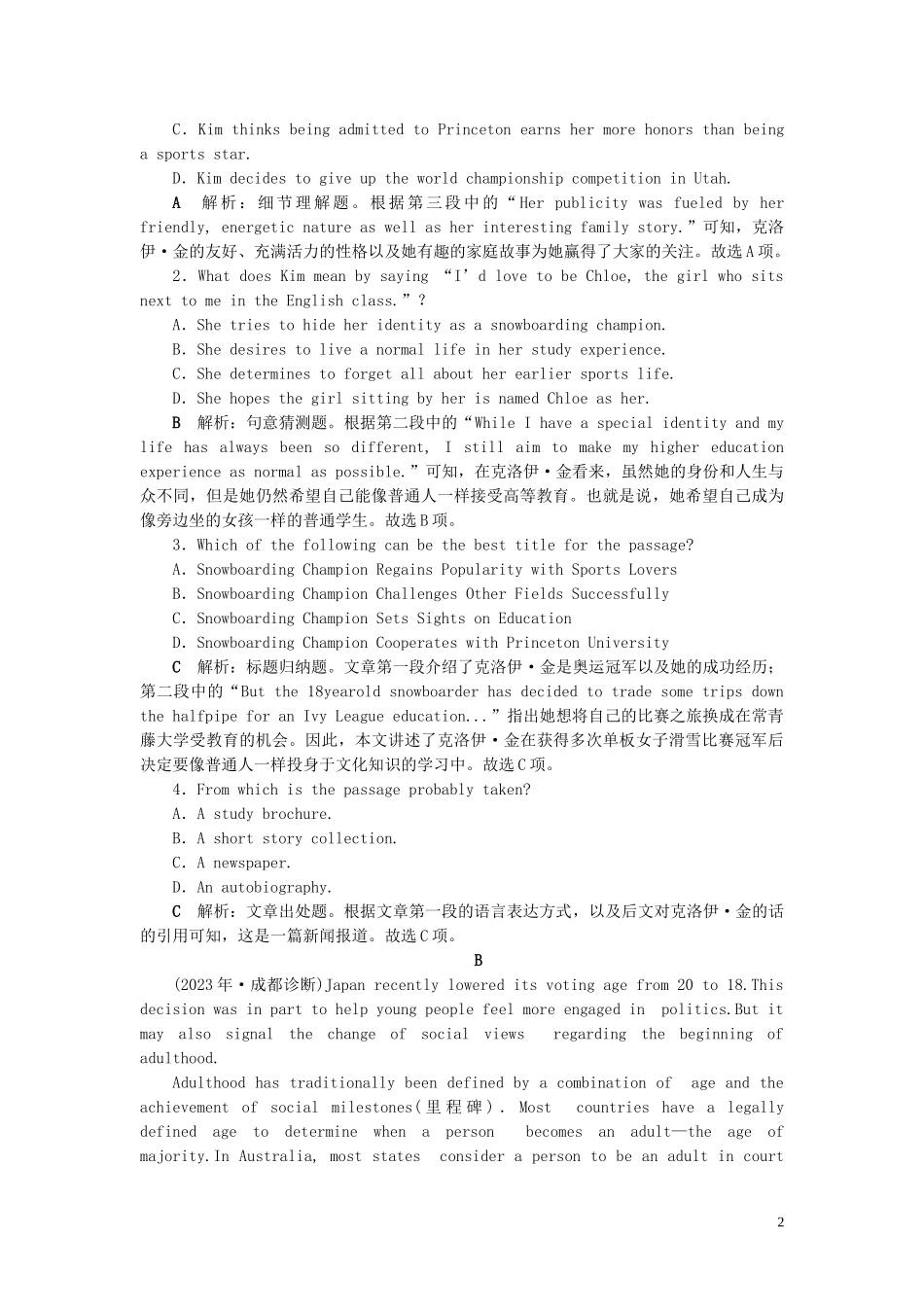 2023学年高考英语一轮复习Unit1Greatscientists课后达标检测（人教版）必修5.doc_第2页