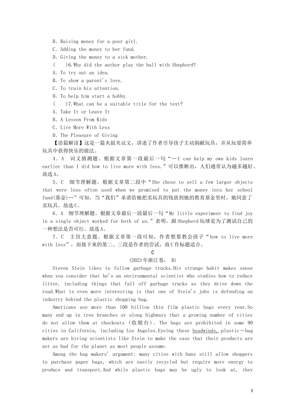 2023学年高考英语二轮复习专题一阅读第3讲词义猜测题练习.doc_第3页