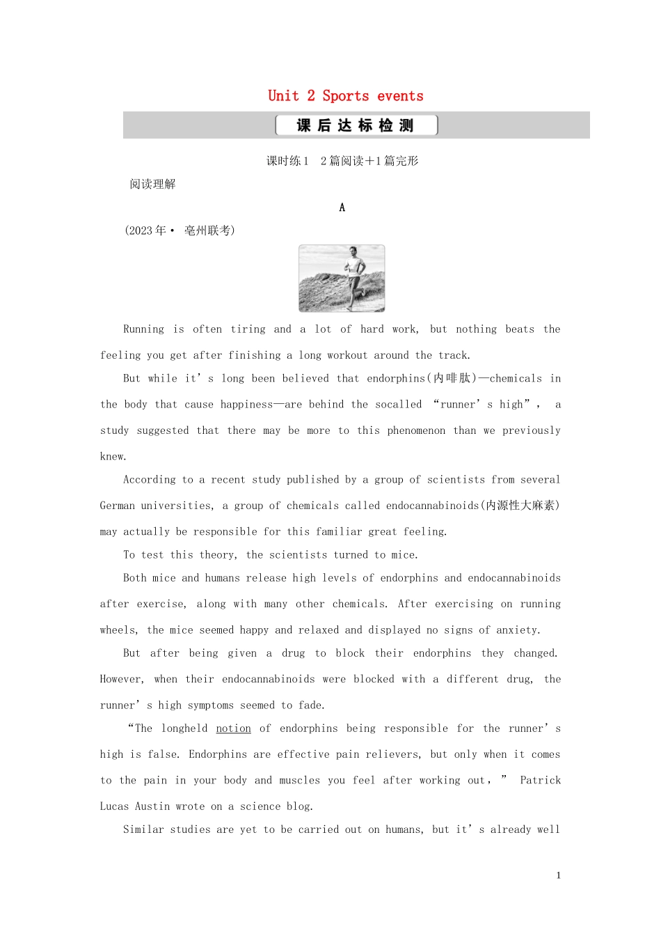 2023学年高考英语一轮复习Unit2Sportsevents课后达标检测牛津译林版必修4.doc_第1页