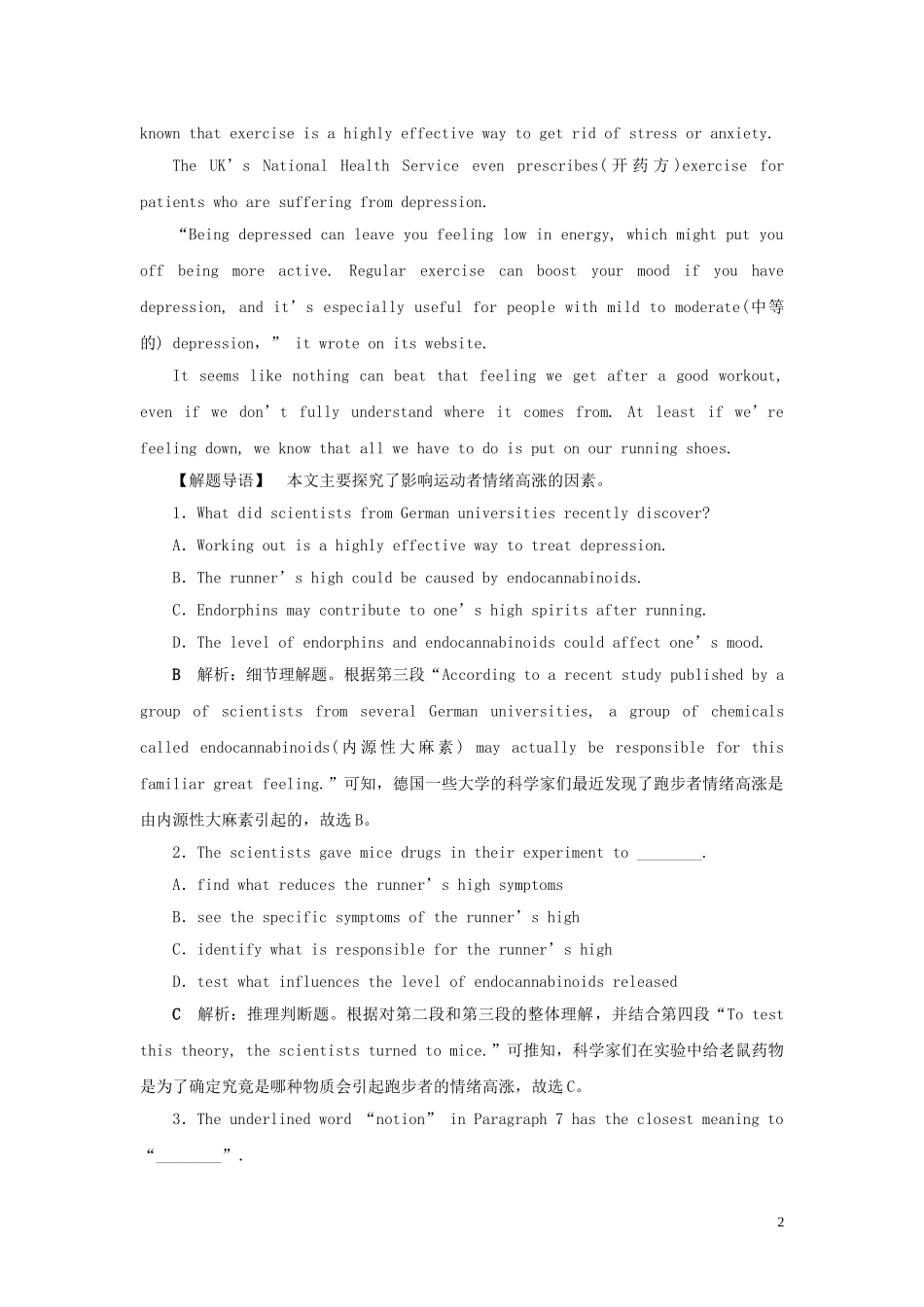 2023学年高考英语一轮复习Unit2Sportsevents课后达标检测牛津译林版必修4.doc_第2页