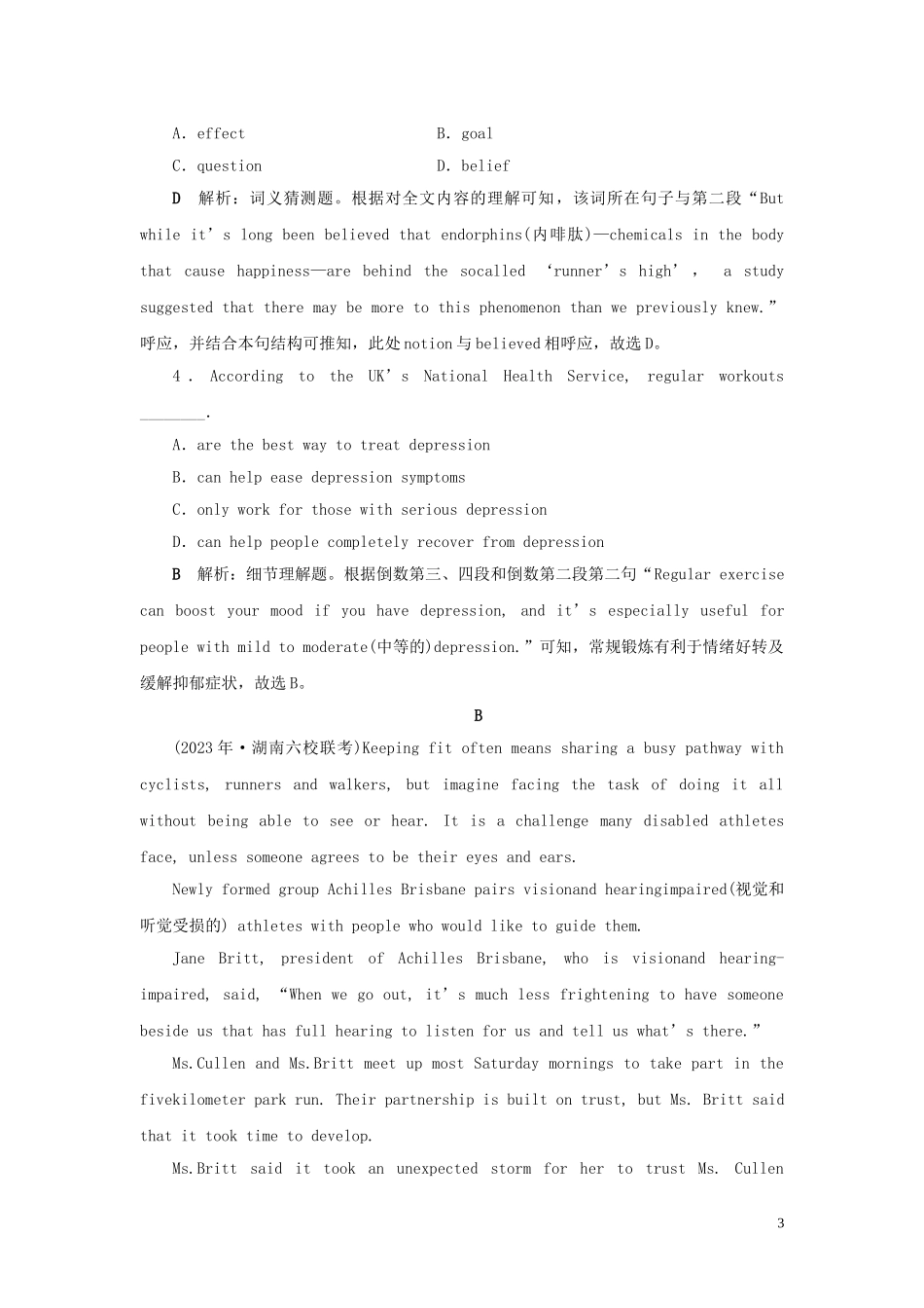 2023学年高考英语一轮复习Unit2Sportsevents课后达标检测牛津译林版必修4.doc_第3页