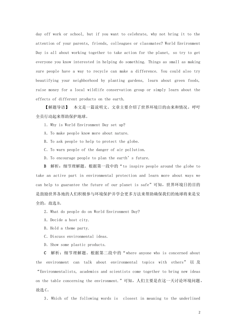 2023学年高考英语一轮复习Unit2Theenvironment课后达标检测牛津译林版必修5.doc_第2页