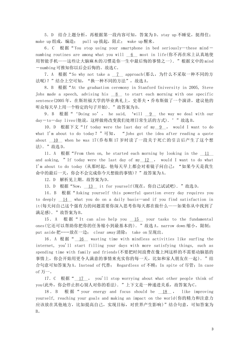 2023学年高考英语二轮复习专题三完形填空题型组合训练1完形填空改错.doc_第3页