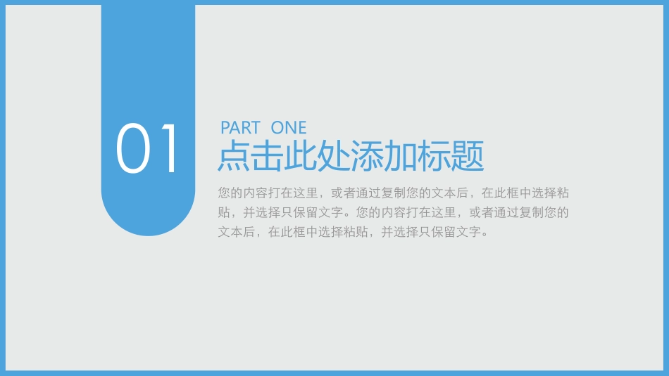 蓝灰配色通用工作汇报PPT模板.pptx_第3页