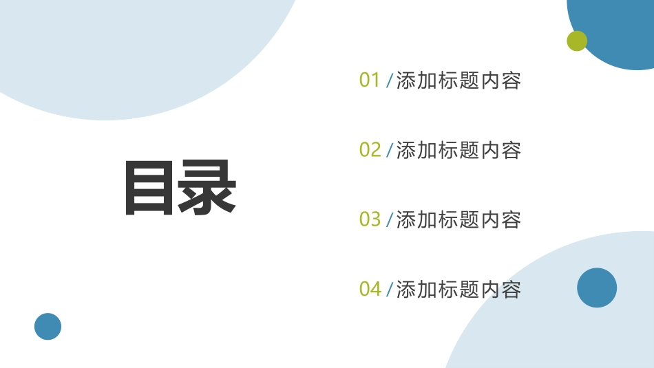 蓝色圆点.pptx_第2页