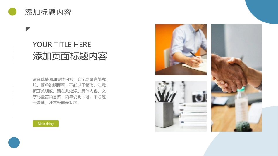 蓝色圆点.pptx_第3页