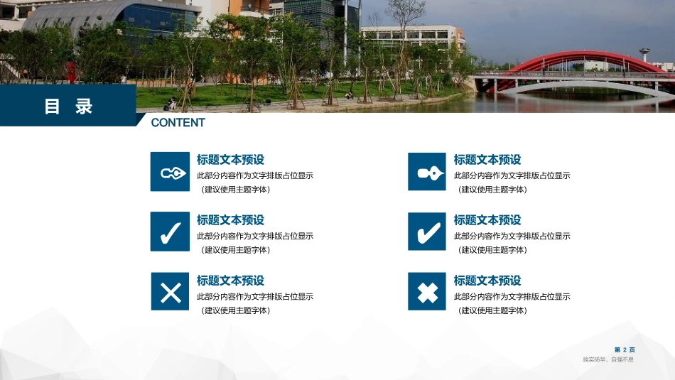 论文答辩开题报告通用PPT模板(精品).pptx_第2页