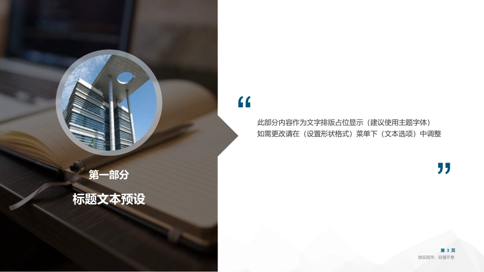 论文答辩开题报告通用PPT模板(精品).pptx_第3页