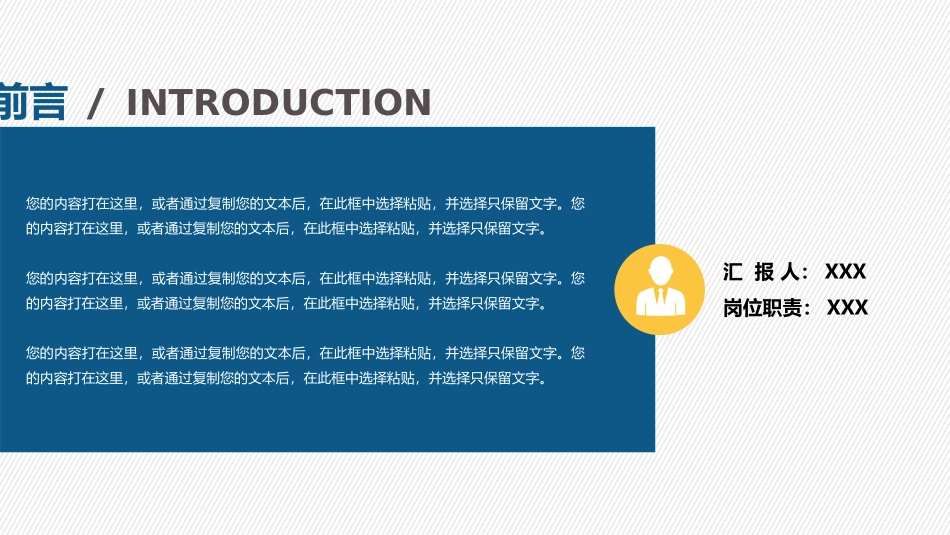 通用工作述职汇报PPT模板.pptx_第2页