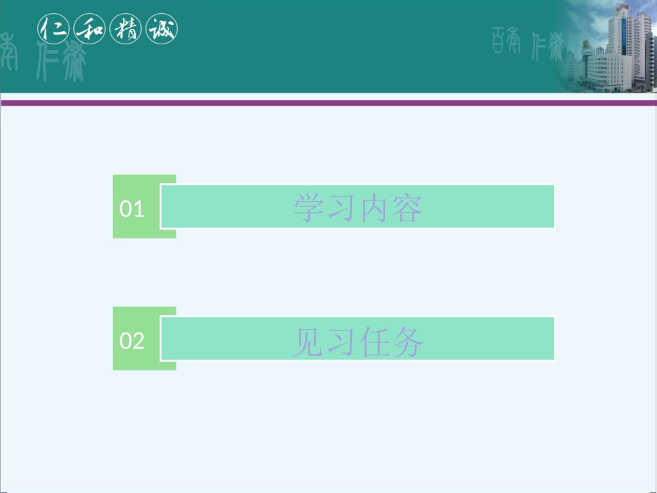 雾化吸入疗法-黄飞蝶.pptx_第2页