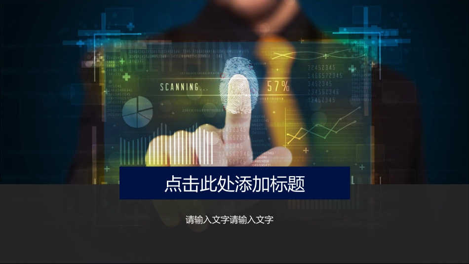 高大上的科技类汇报ppt模版.ppt_第3页