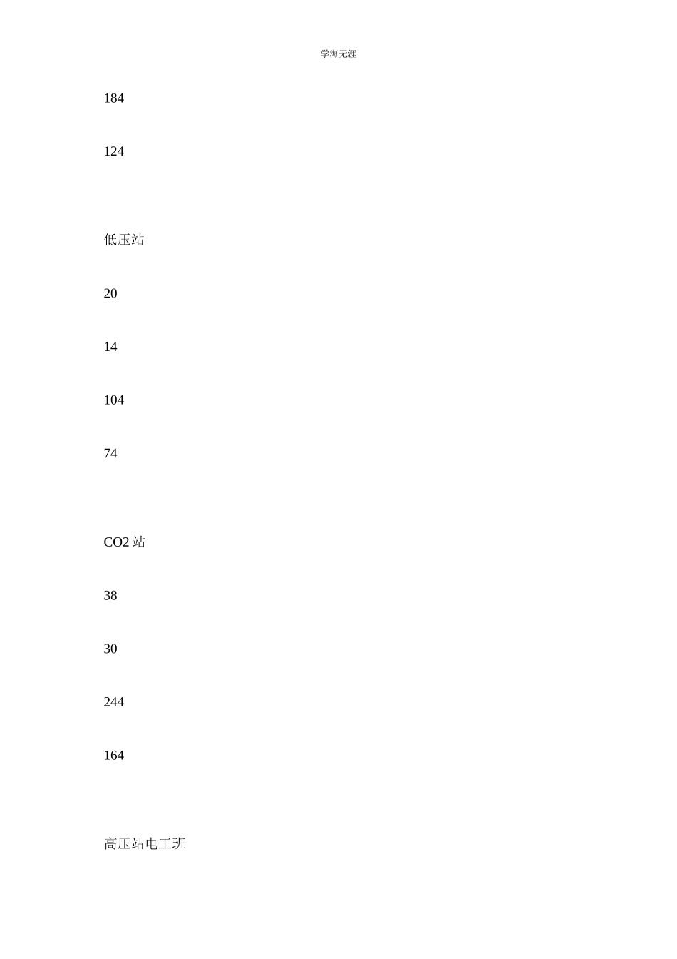 2023年安全零隐患抵押责任制范文.docx_第2页