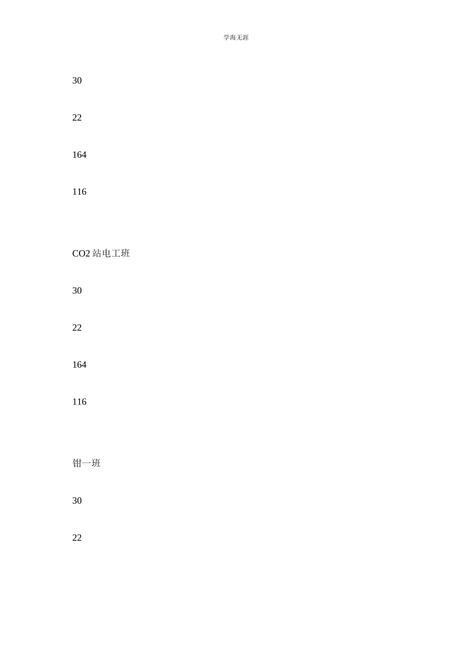 2023年安全零隐患抵押责任制范文.docx_第3页