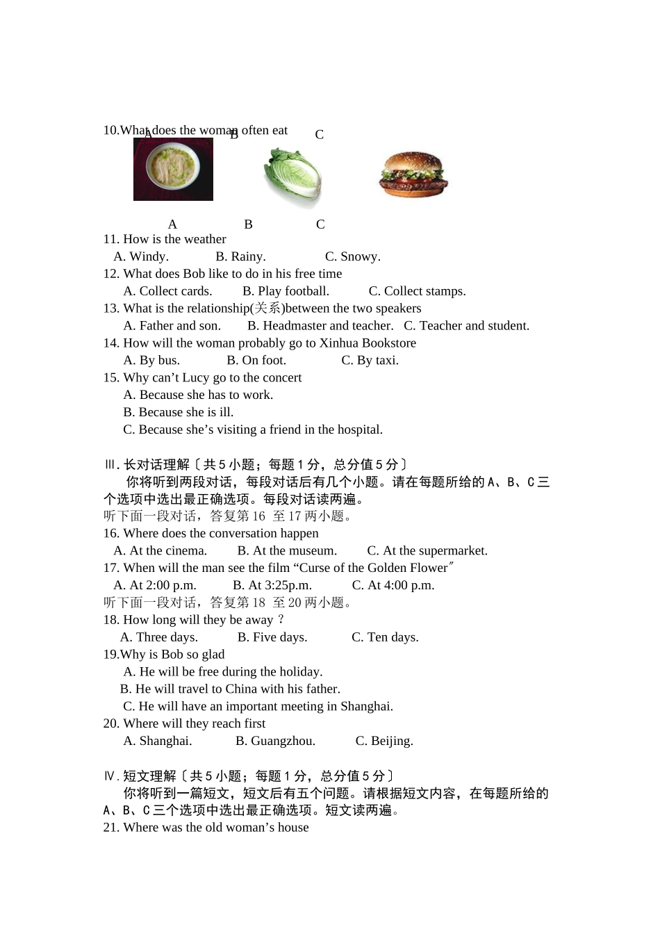 2023年安徽合肥三十九年级摸底英语试卷初中英语.docx_第2页