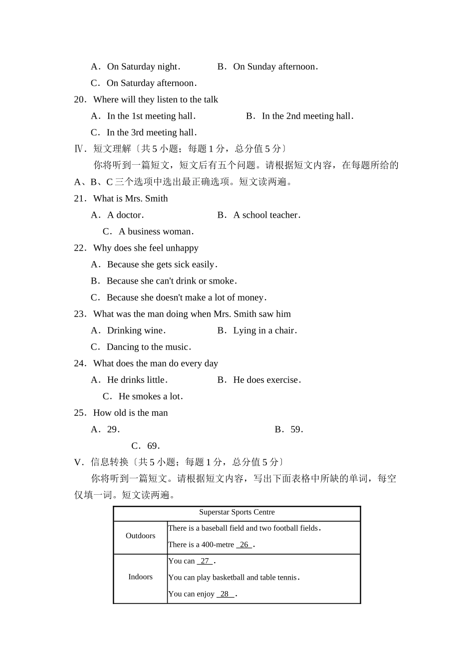 2023年安徽省初中毕业学业考试初中英语.docx_第3页