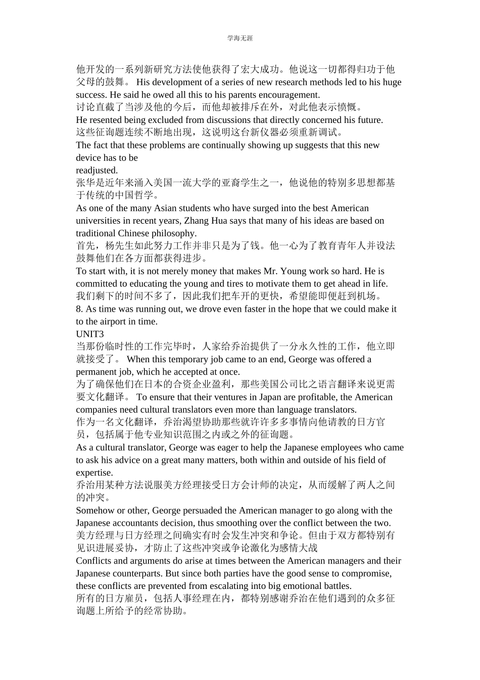 2023年21世纪大学英语读写教程第二册课后练习答案TetAUnit2范文.docx_第2页