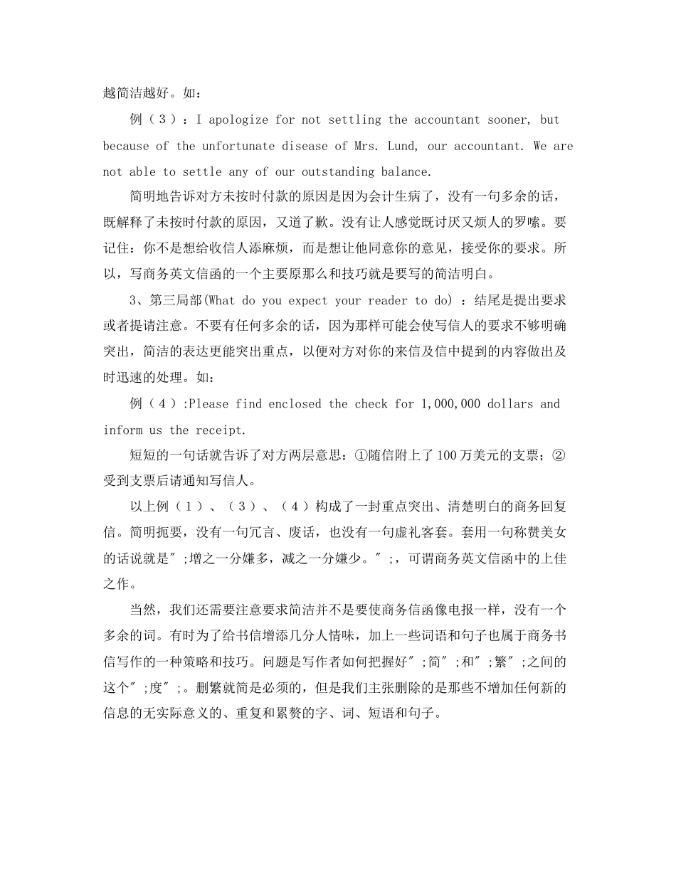 2023年3W式结构的英文简历.docx_第2页