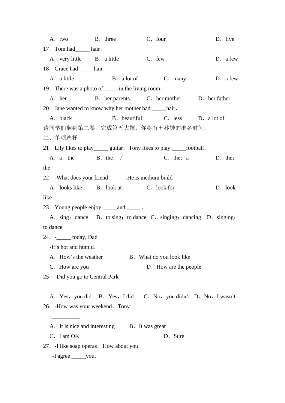 2023年7月临沂市沂水七年级单元作业初中英语.docx_第2页