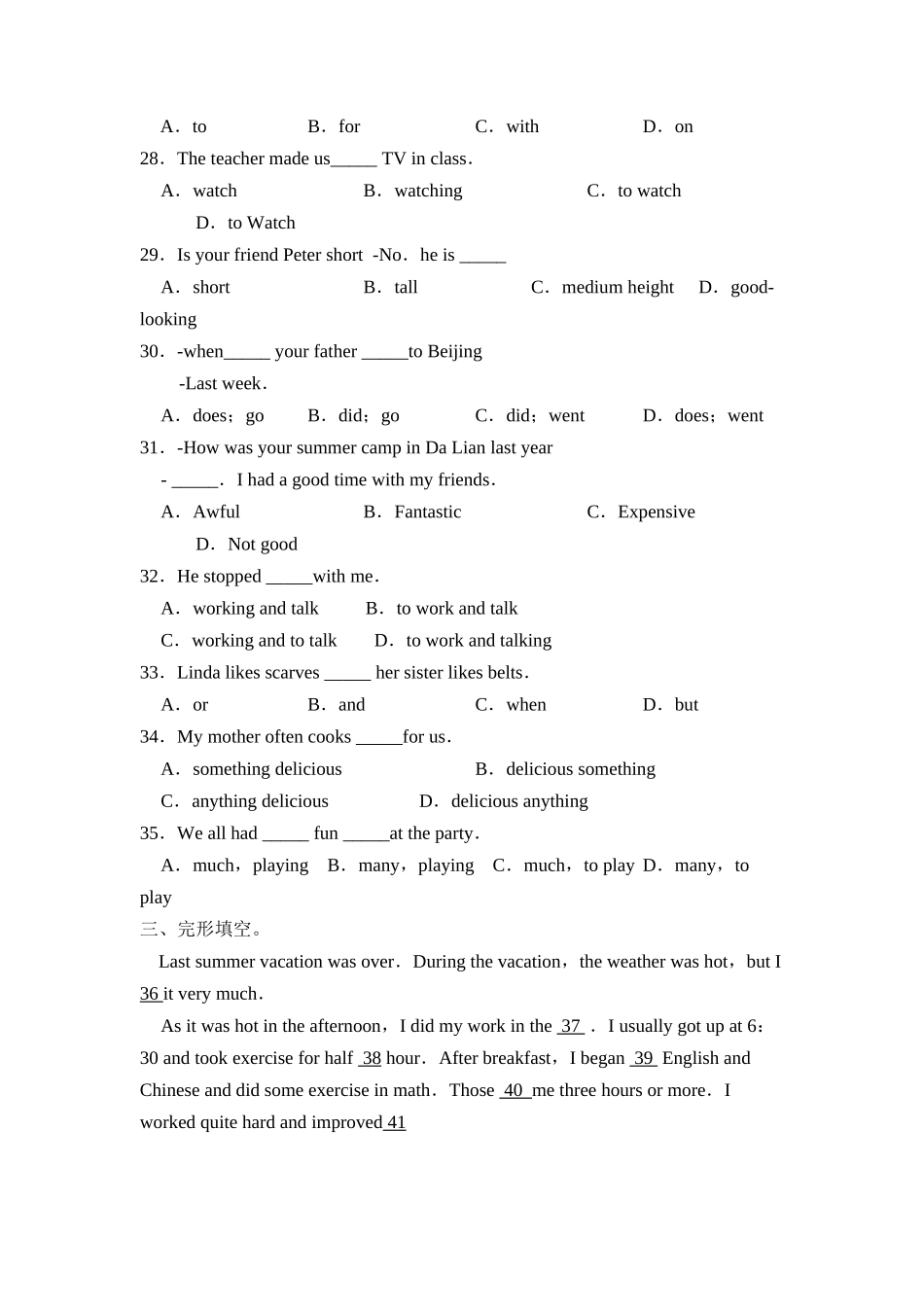 2023年7月临沂市沂水七年级单元作业初中英语.docx_第3页