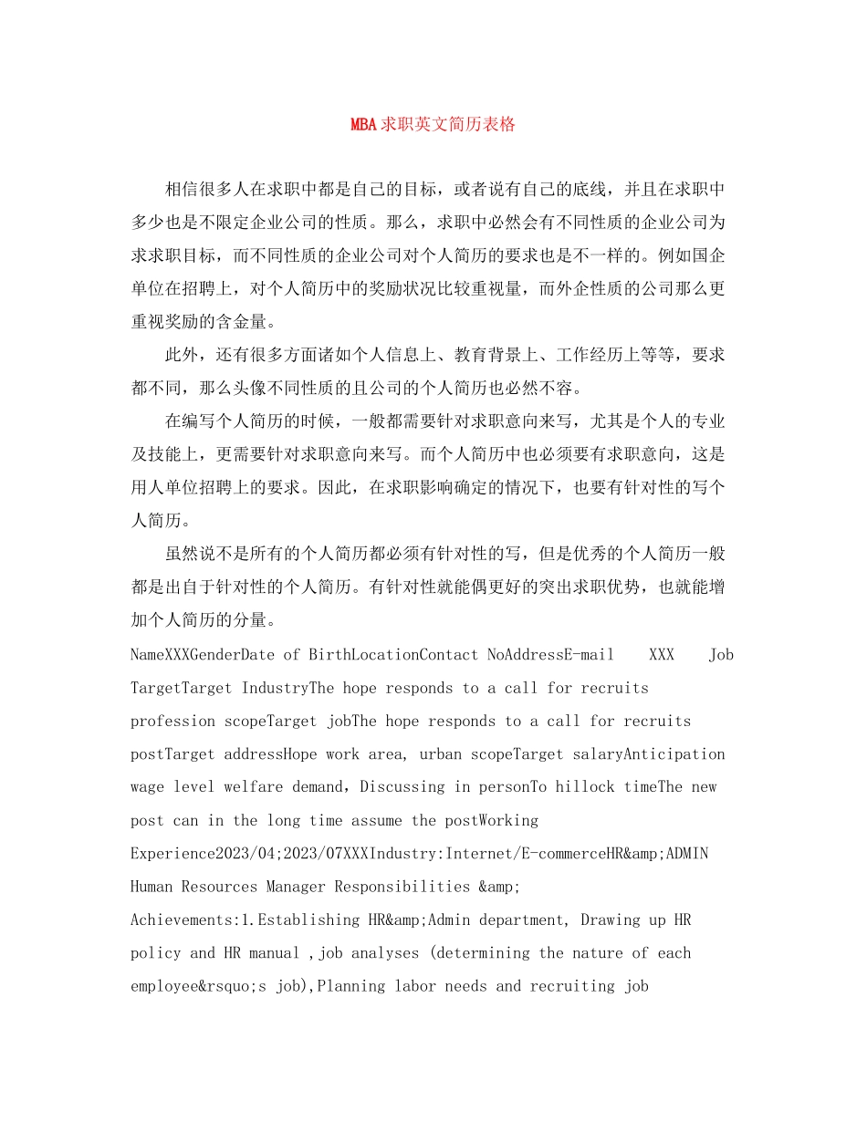 2023年MBA求职英文简历表格.docx_第1页