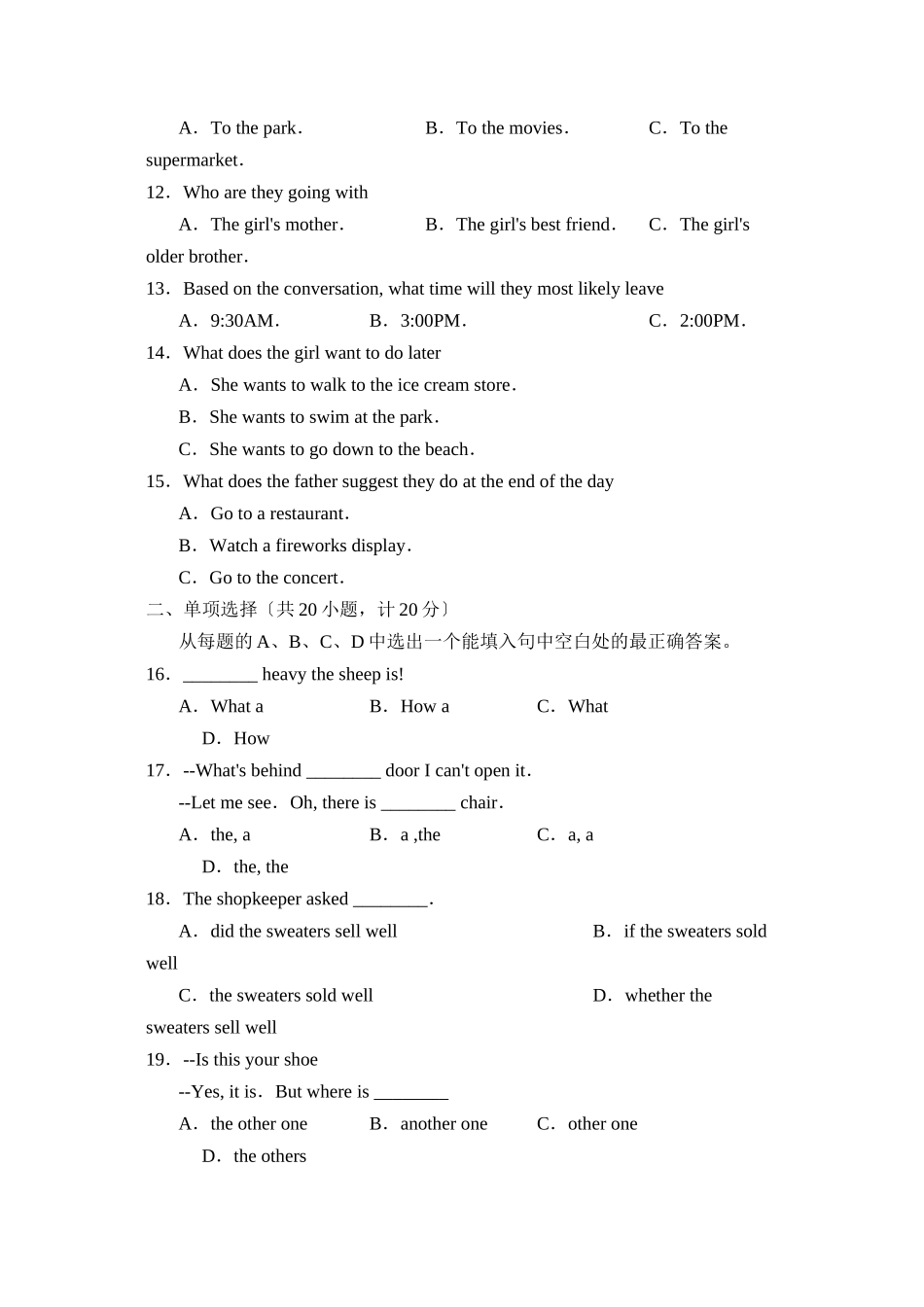 2023年7月德州市夏津第二次练兵考试九年级英语试题初中英语.docx_第2页