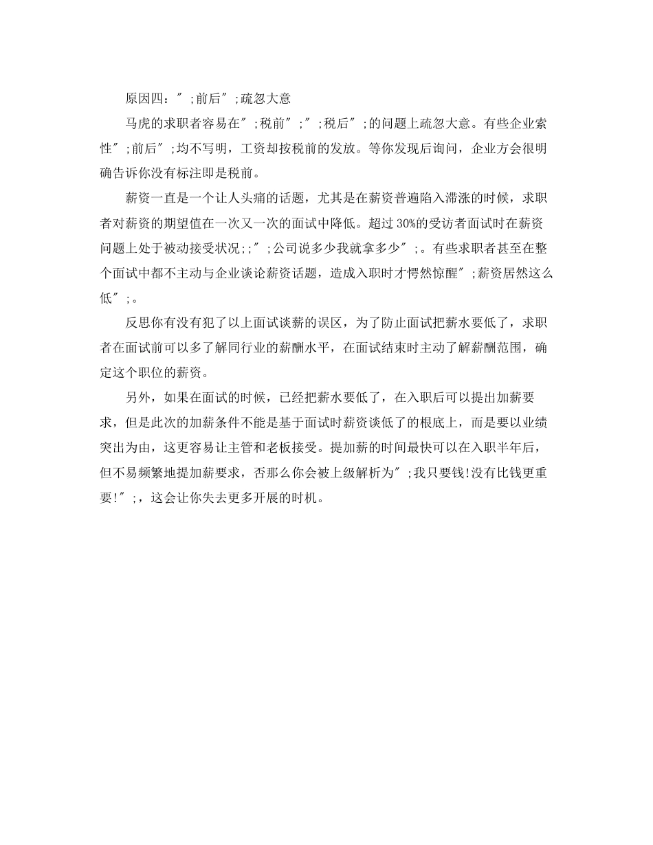 2023年UI设计求职简历模板下载word格式.docx_第2页