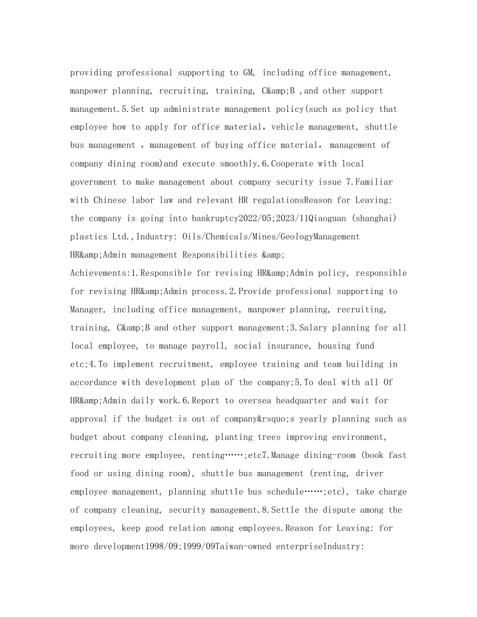 2023年MBA硕士英文简历表格.docx_第3页